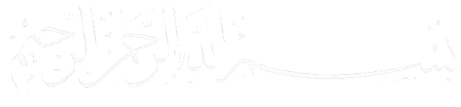 Bismillah Image 1